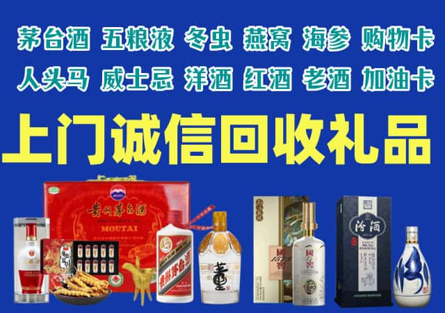 天涯区烟酒回收店