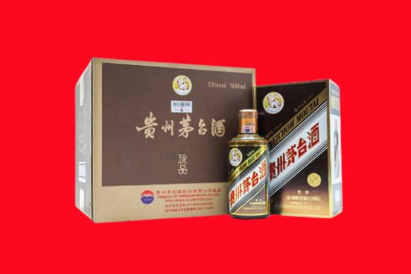 天涯区上门回收珍品茅台酒